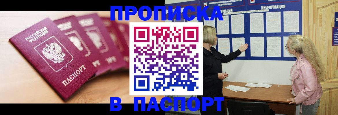 регистрация для дет. сада в Белорецке