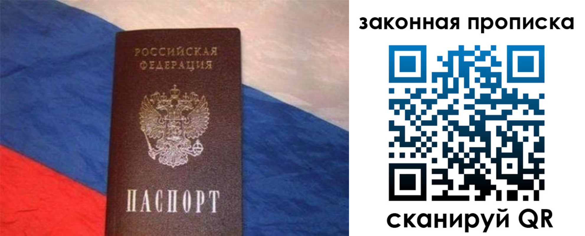 временная регистрация для всех в Белорецке