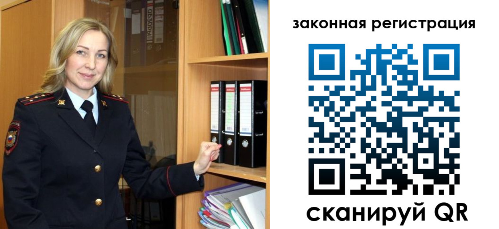 прописка для кредита в Белорецке