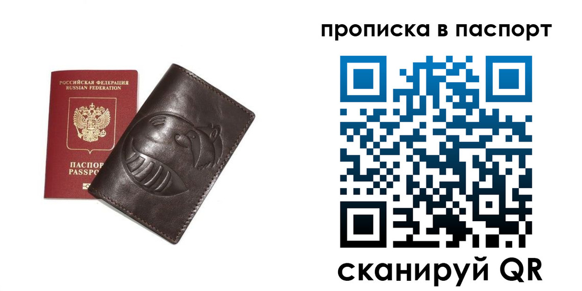 регистрация в Белорецке
