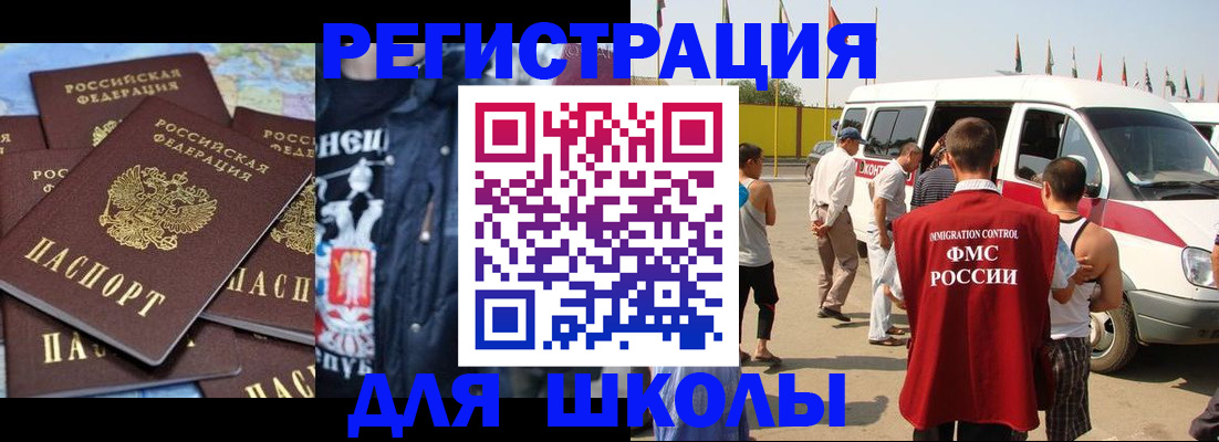 прописка в квартире в Белорецке